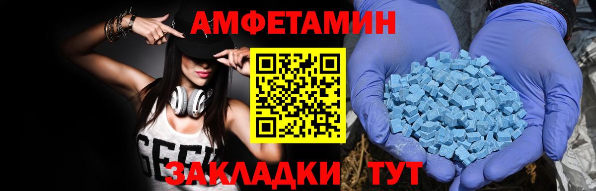 Amphetamine 97%  Вход с VPN  Amphetamine  Дюртюли 