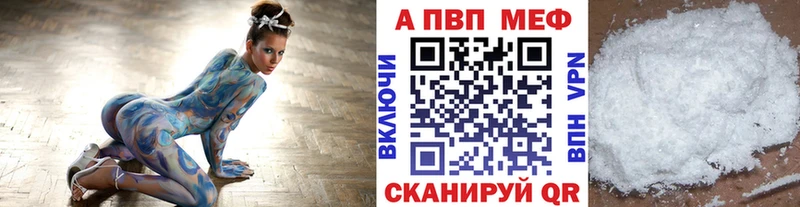 Альфа ПВП VHQ  Дюртюли 
