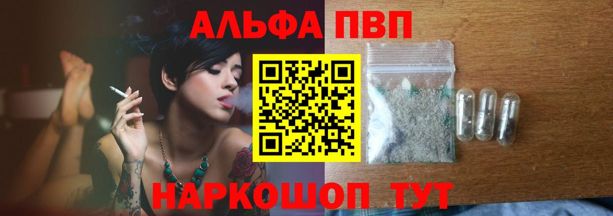 Alfa_PVP  Alpha PVP СК КРИС  Вход с VPN  А ПВП СК КРИС  Дюртюли 