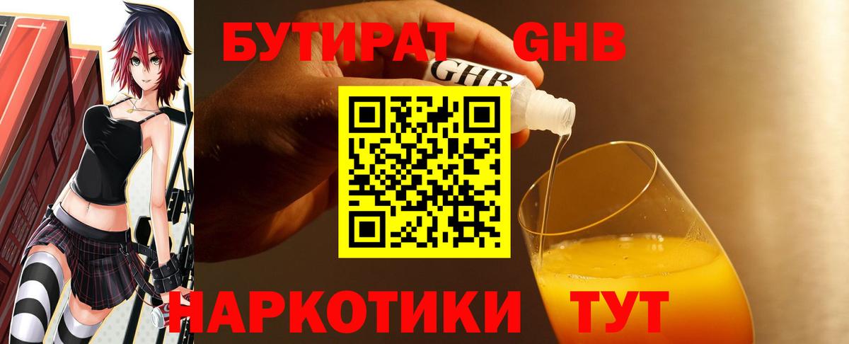 Бутират 99% Дюртюли