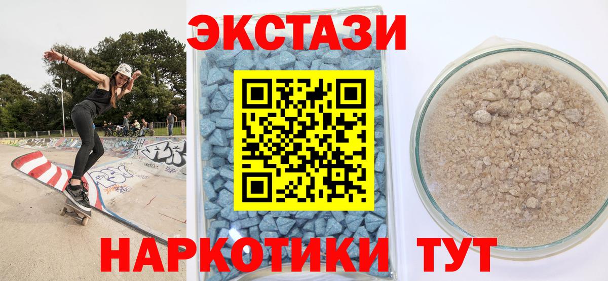 Экстази 280 MDMA  Ecstasy  Дюртюли  Вход с VPN  Ecstasy Philipp Plein 
