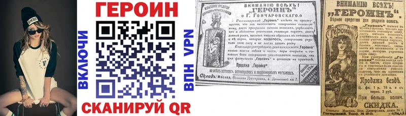 ГЕРОИН хмурый Дюртюли
