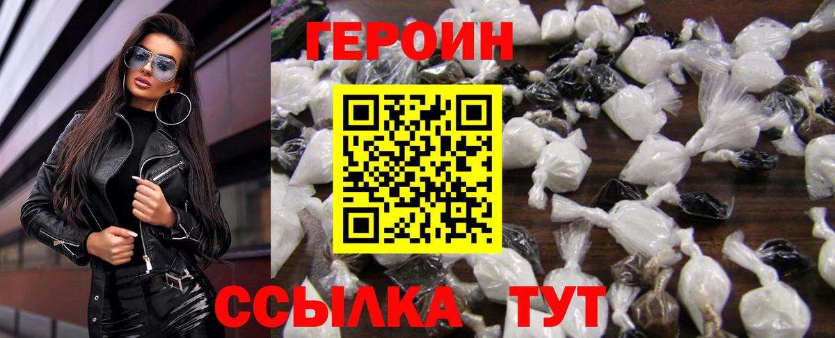 ГЕРОИН гречка Дюртюли