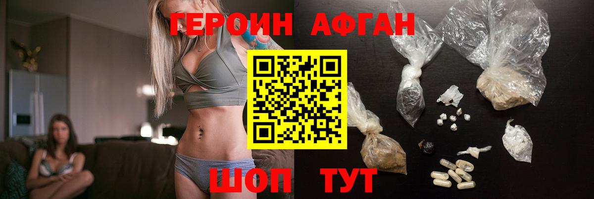 Дюртюли  ГЕРОИН афганец  Вход с VPN 