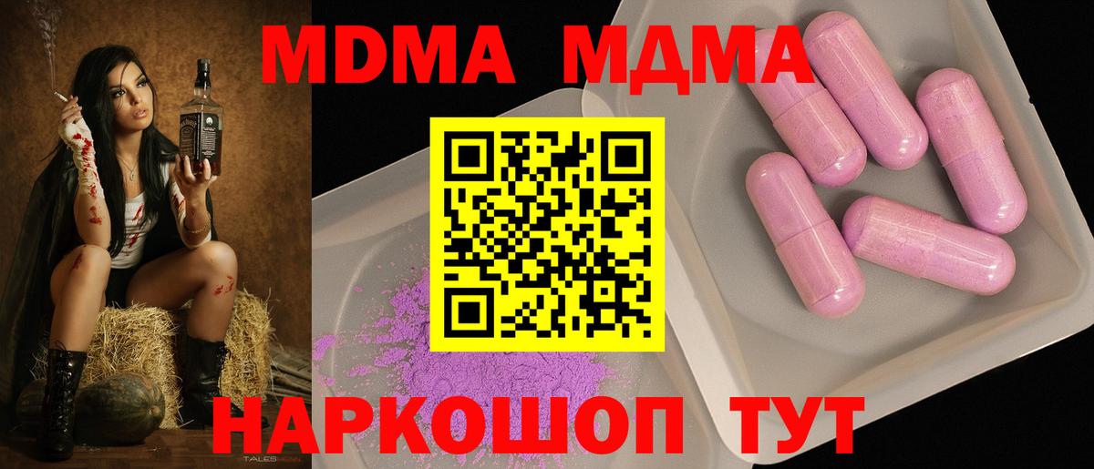 МДМА кристаллы Дюртюли