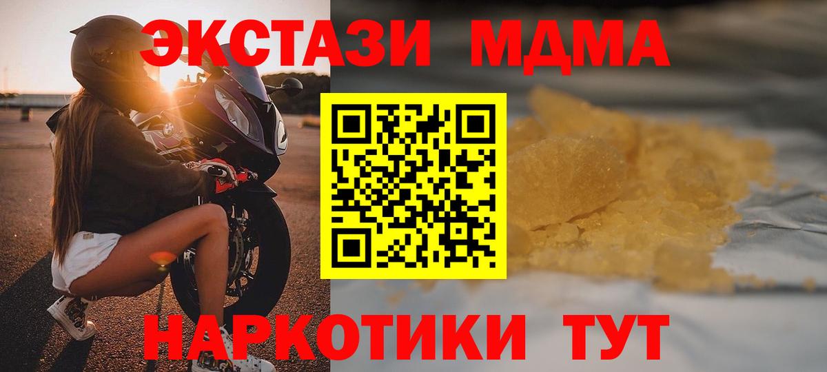 Дюртюли  МДМА Molly  Вход с VPN 