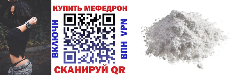 Мефедрон мука Дюртюли