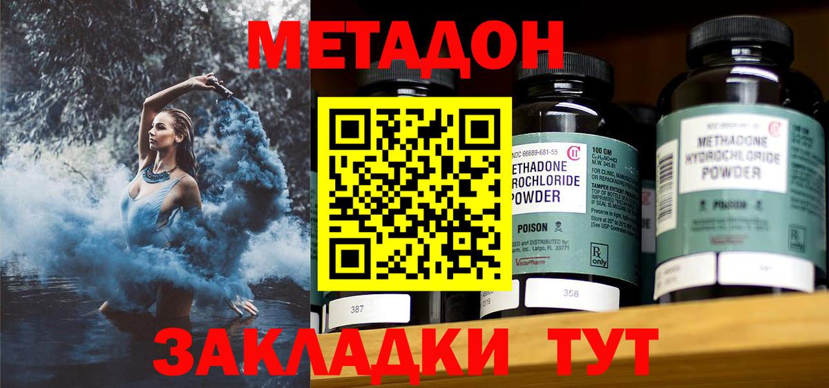 МЕТАДОН methadone  Вход с VPN  МЕТАДОН methadone  Дюртюли 
