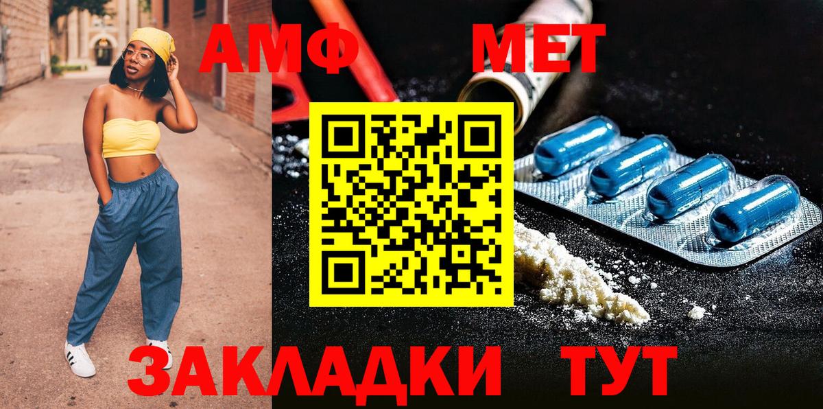 МЕТАМФЕТАМИН кристалл Дюртюли
