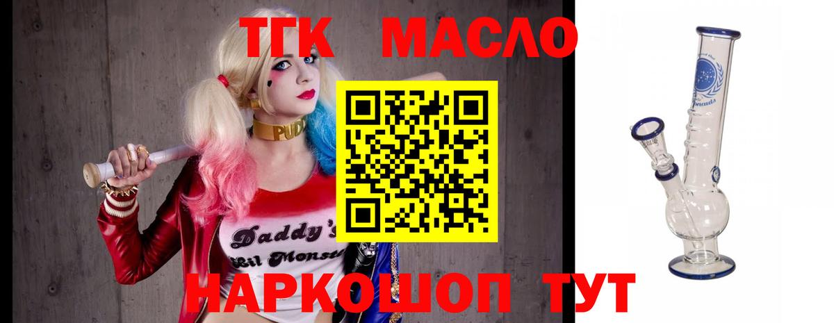 ТГК Wax Дюртюли